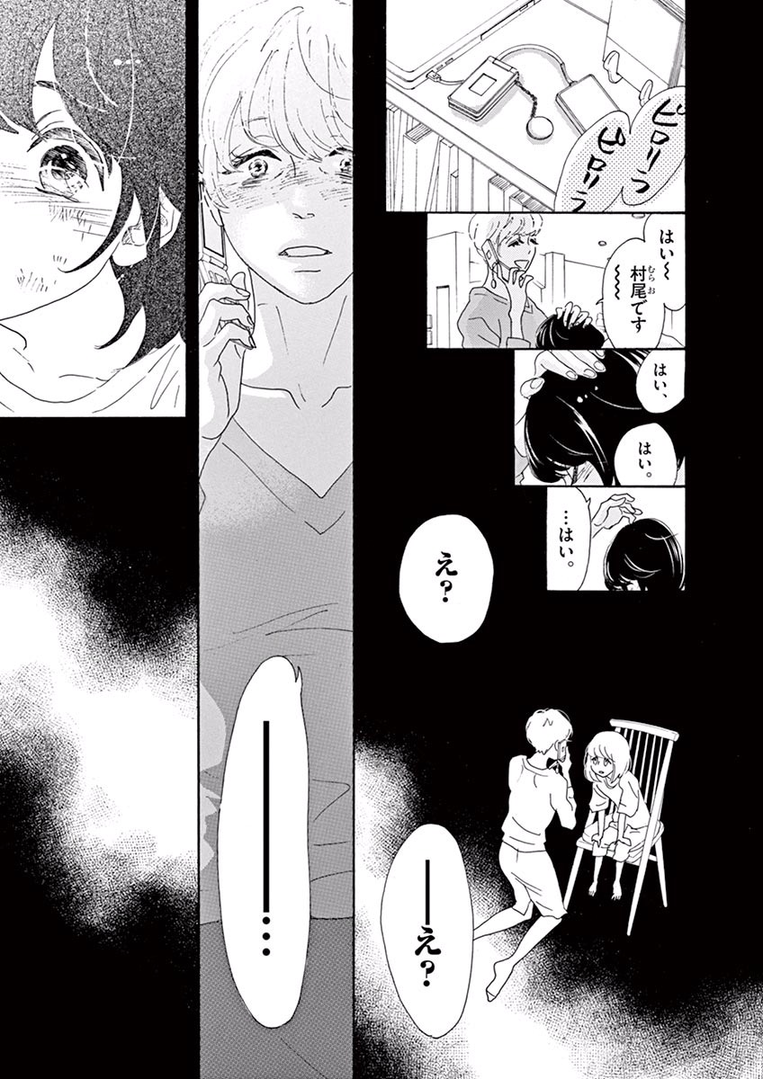 Dance Dance Danseur Chap 1 - Next Chap 2