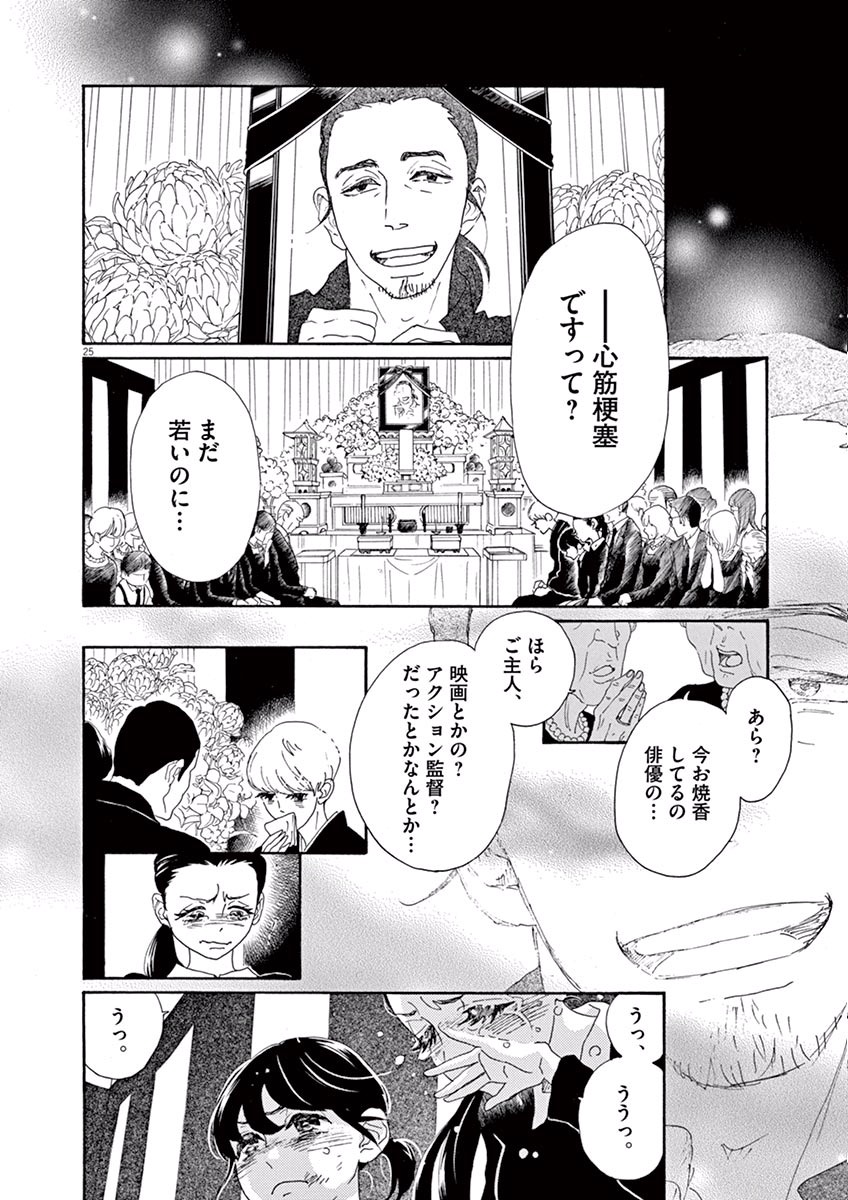 Dance Dance Danseur Chap 1 - Next Chap 2