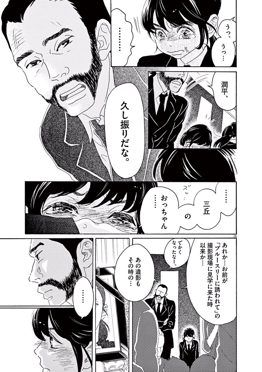 Dance Dance Danseur Chap 1 - Next Chap 2