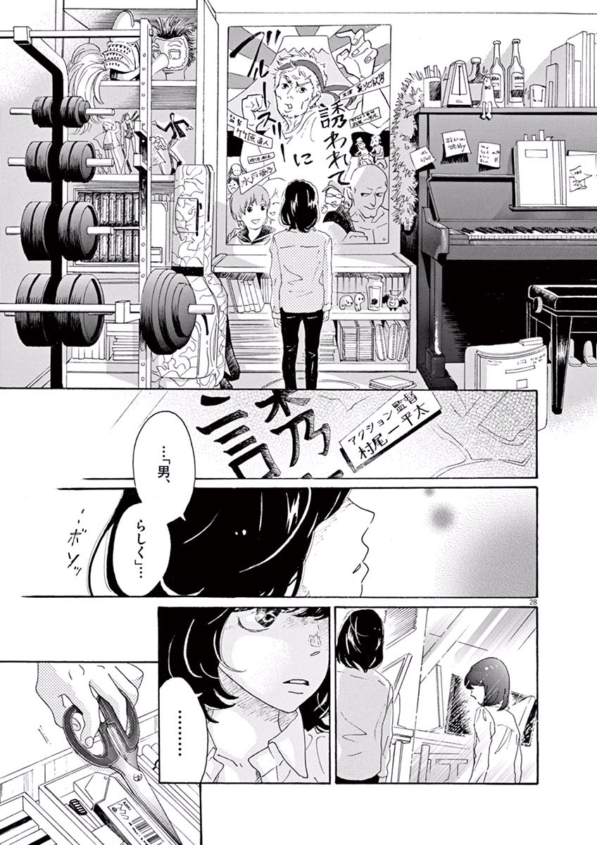 Dance Dance Danseur Chap 1 - Next Chap 2
