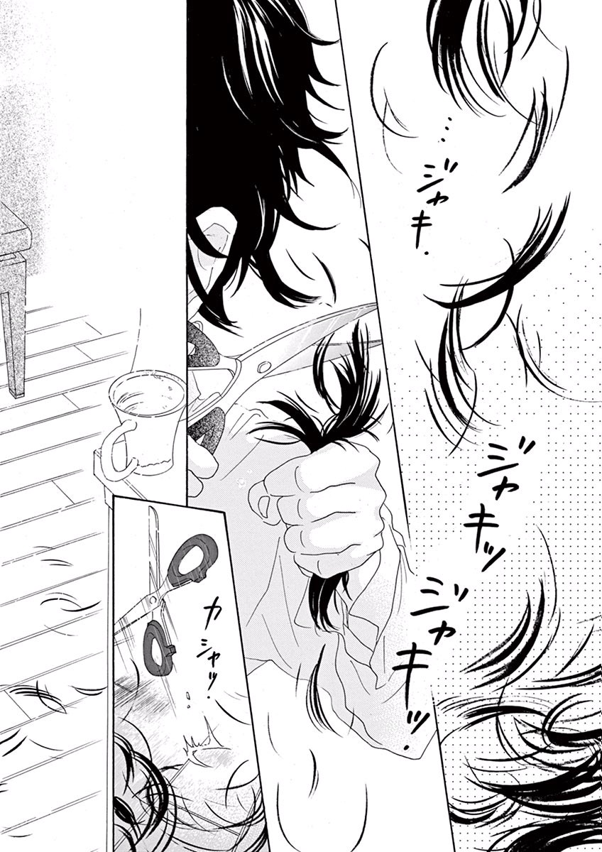 Dance Dance Danseur Chap 1 - Next Chap 2