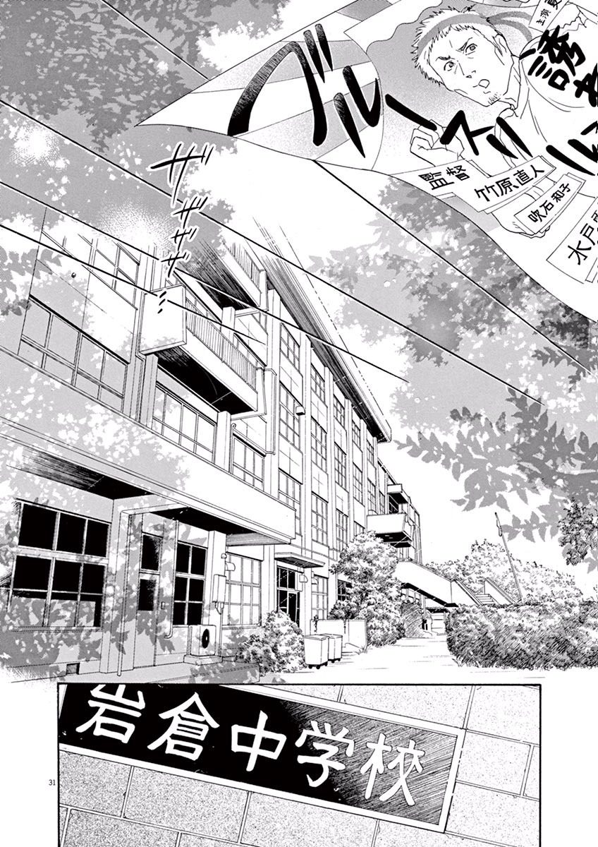 Dance Dance Danseur Chap 1 - Next Chap 2