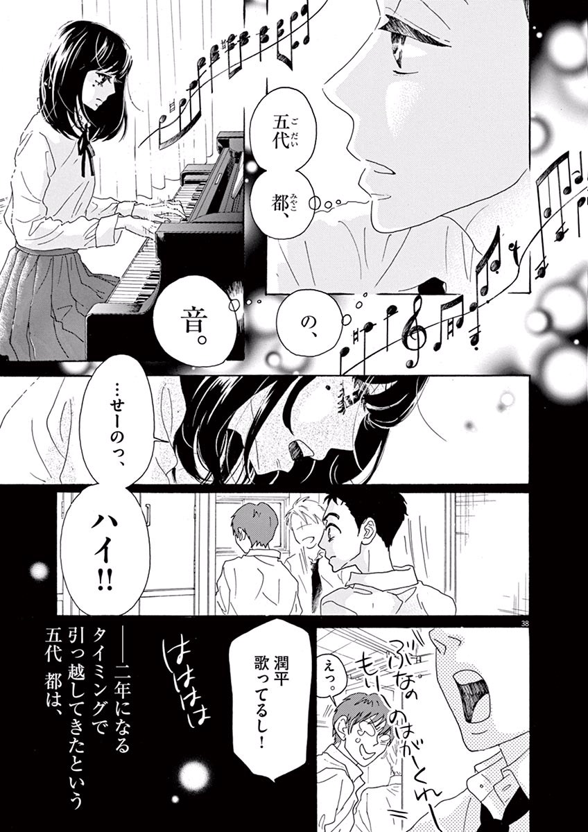 Dance Dance Danseur Chap 1 - Next Chap 2