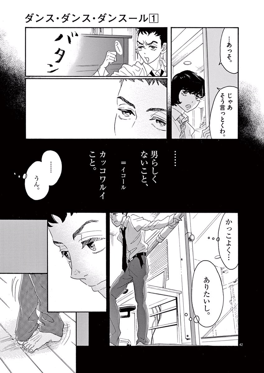 Dance Dance Danseur Chap 1 - Next Chap 2