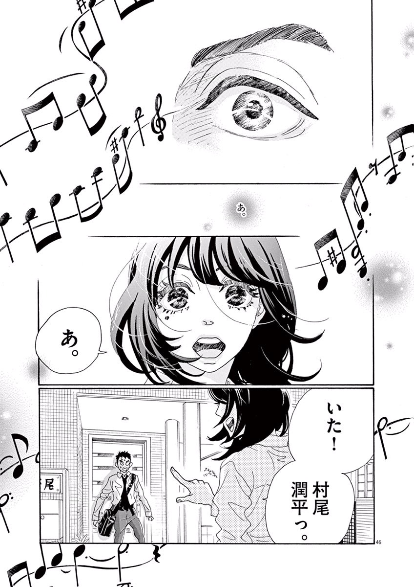 Dance Dance Danseur Chap 1 - Next Chap 2