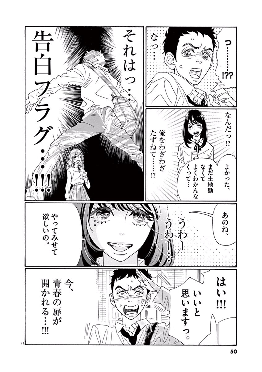 Dance Dance Danseur Chap 1 - Next Chap 2