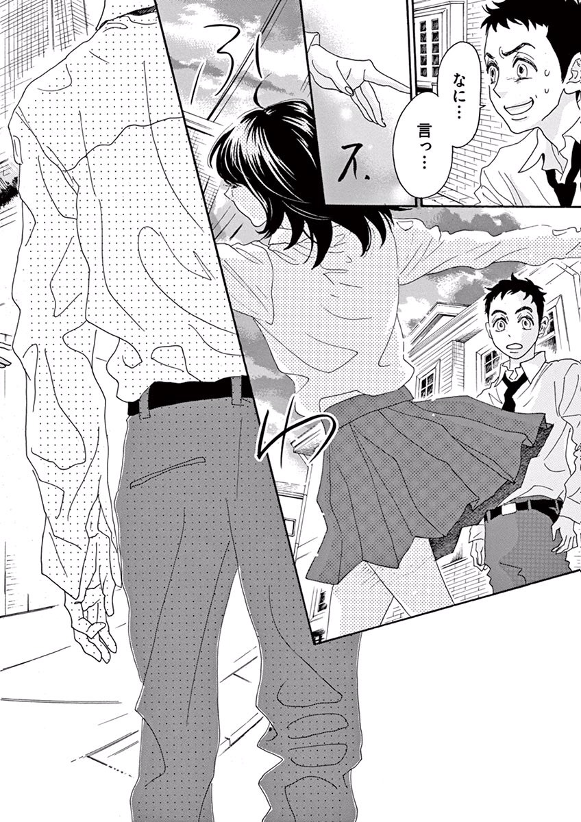 Dance Dance Danseur Chap 1 - Next Chap 2