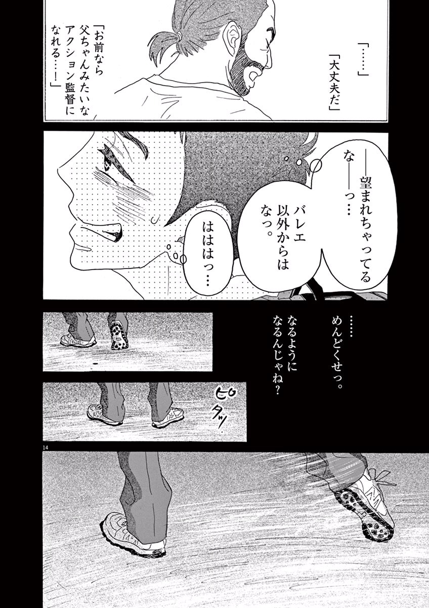 Dance Dance Danseur Chap 10 - Next Chap 11