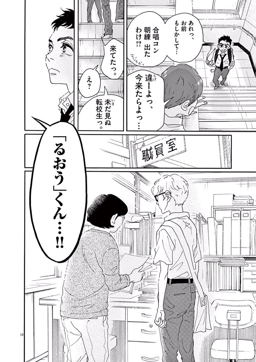 Dance Dance Danseur Chap 10 - Next Chap 11