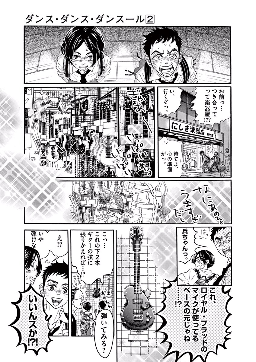 Dance Dance Danseur Chap 10 - Next Chap 11