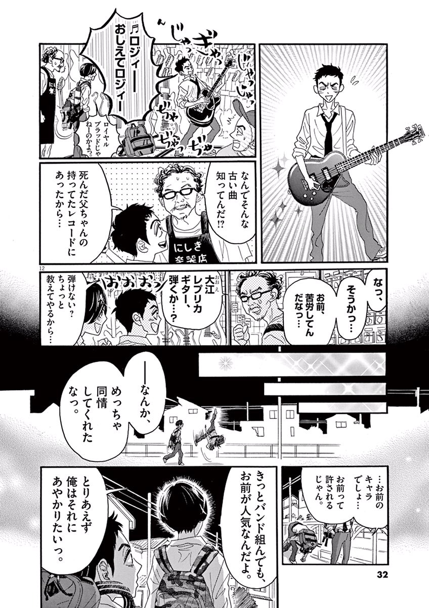 Dance Dance Danseur Chap 10 - Next Chap 11