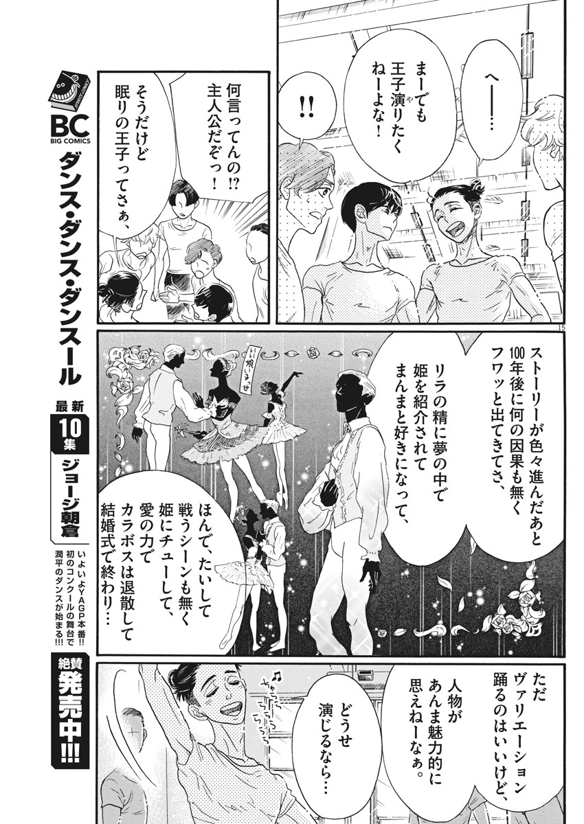 Dance Dance Danseur Chap 100 - Next Chap 101