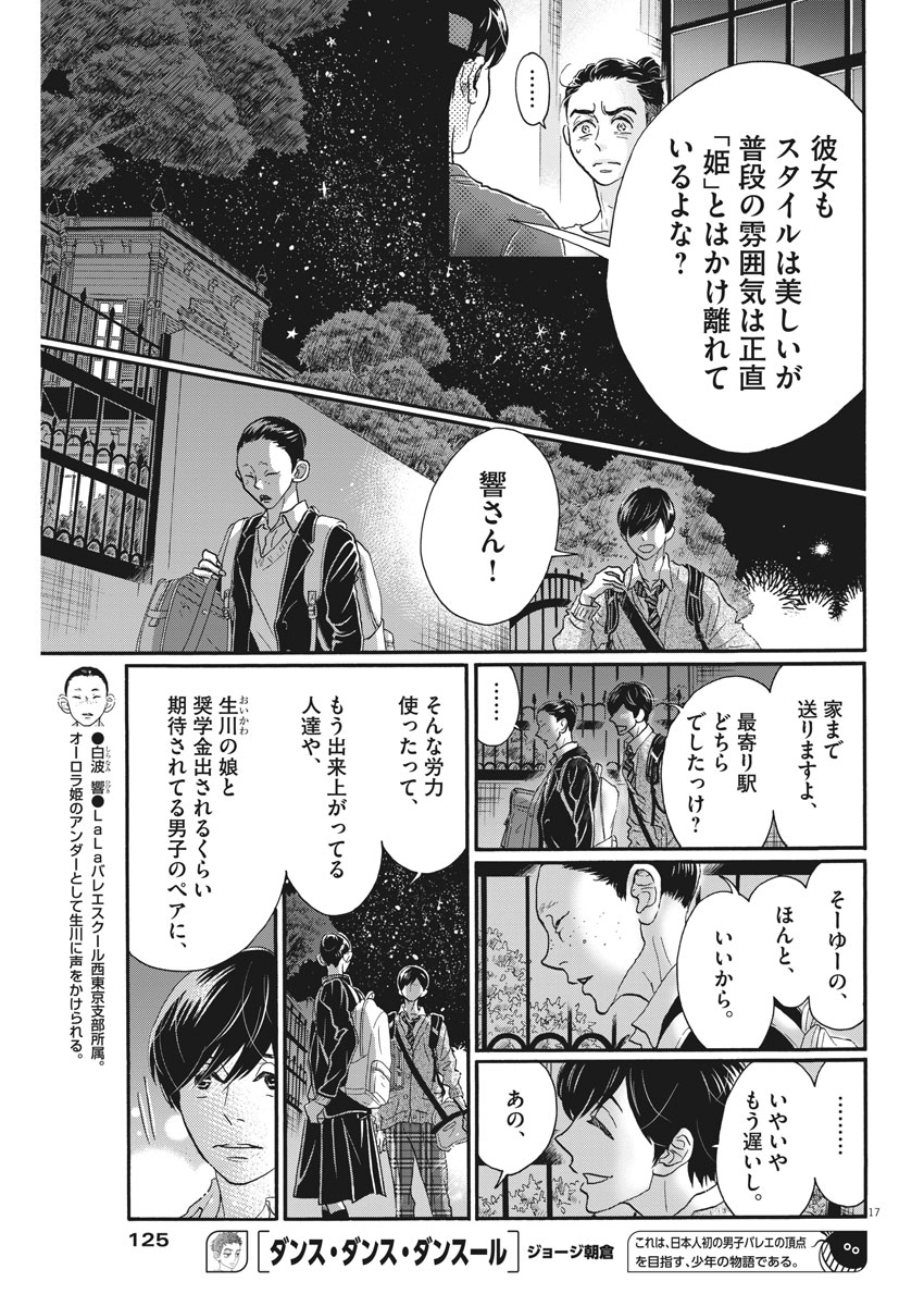 Dance Dance Danseur Chap 106 - Next Chap 107