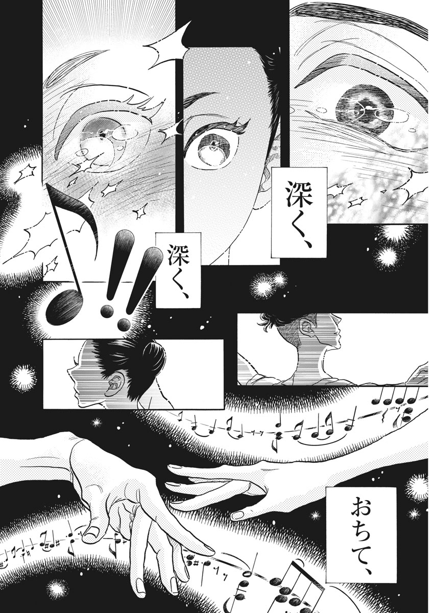 Dance Dance Danseur Chap 107 - Next Chap 108