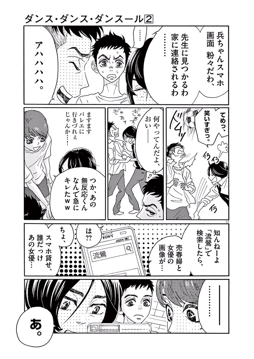 Dance Dance Danseur Chap 11 - Next Chap 12
