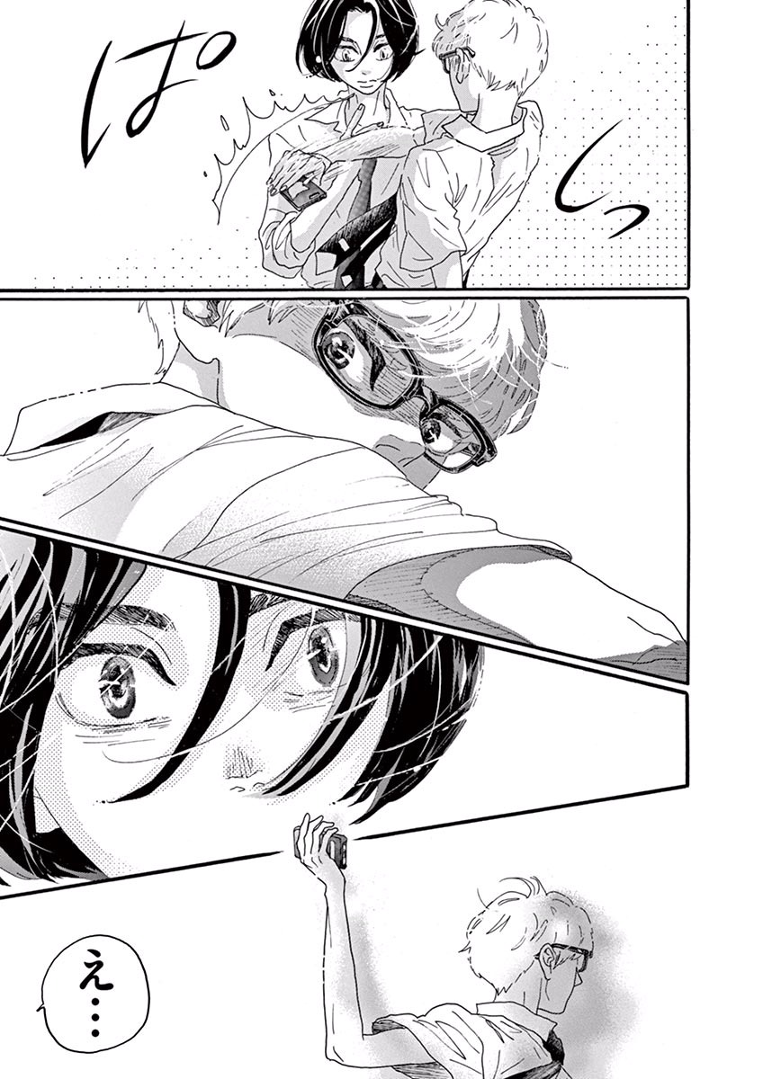Dance Dance Danseur Chap 11 - Next Chap 12