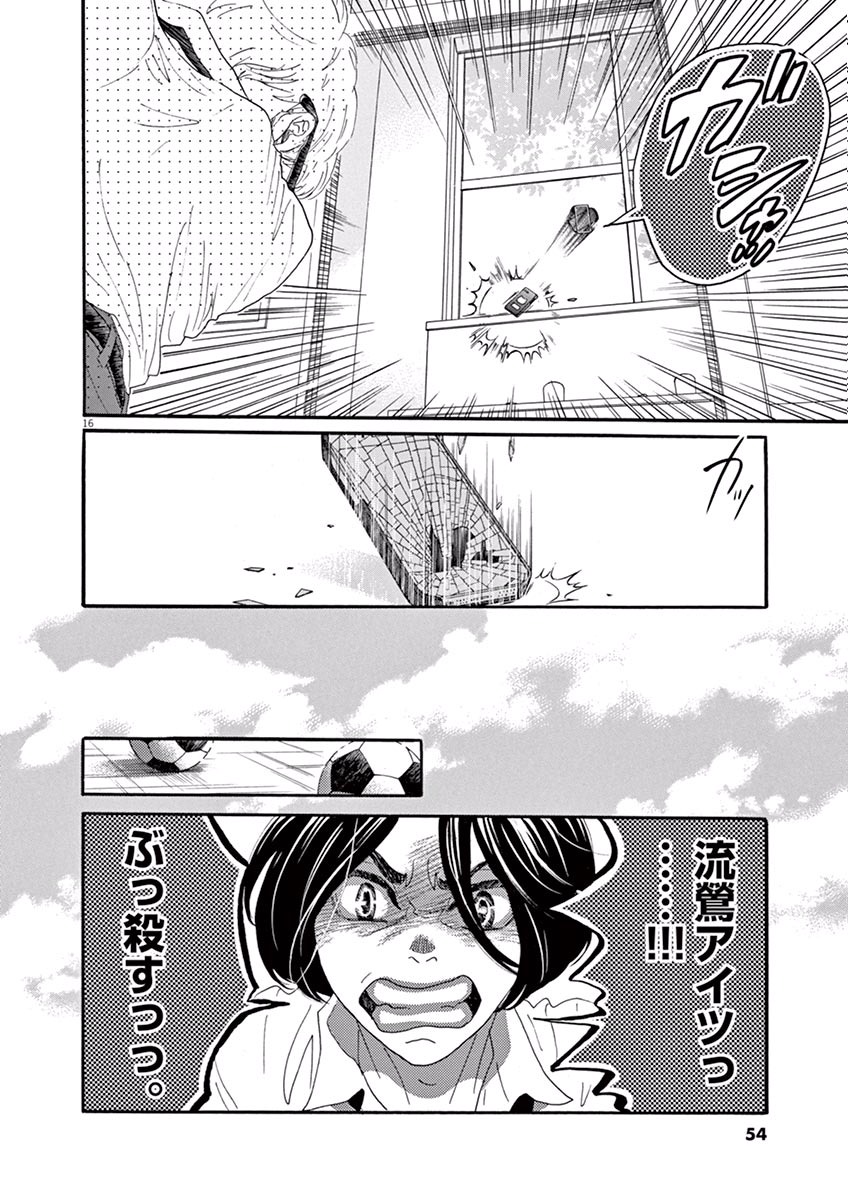 Dance Dance Danseur Chap 11 - Next Chap 12