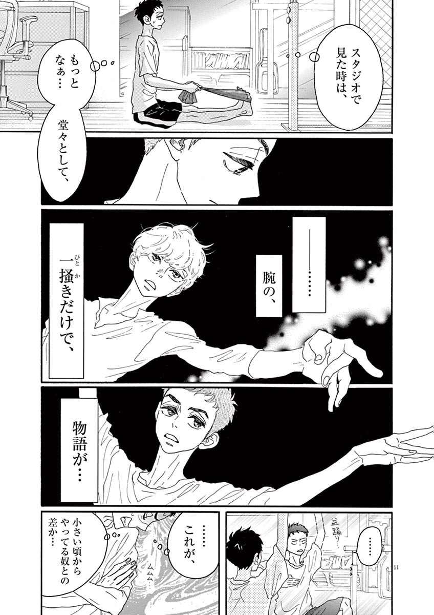 Dance Dance Danseur Chap 11 - Next Chap 12