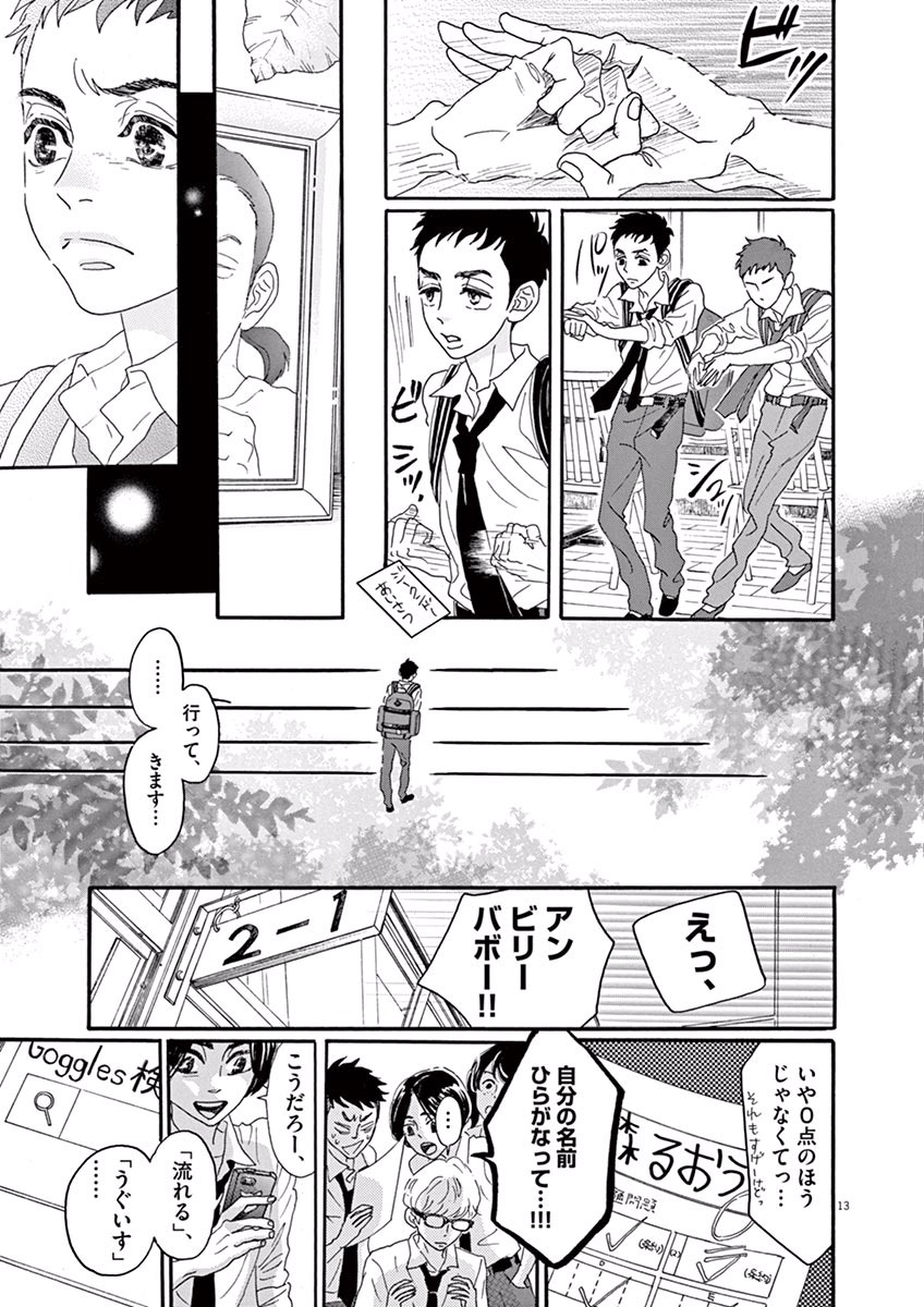 Dance Dance Danseur Chap 11 - Next Chap 12
