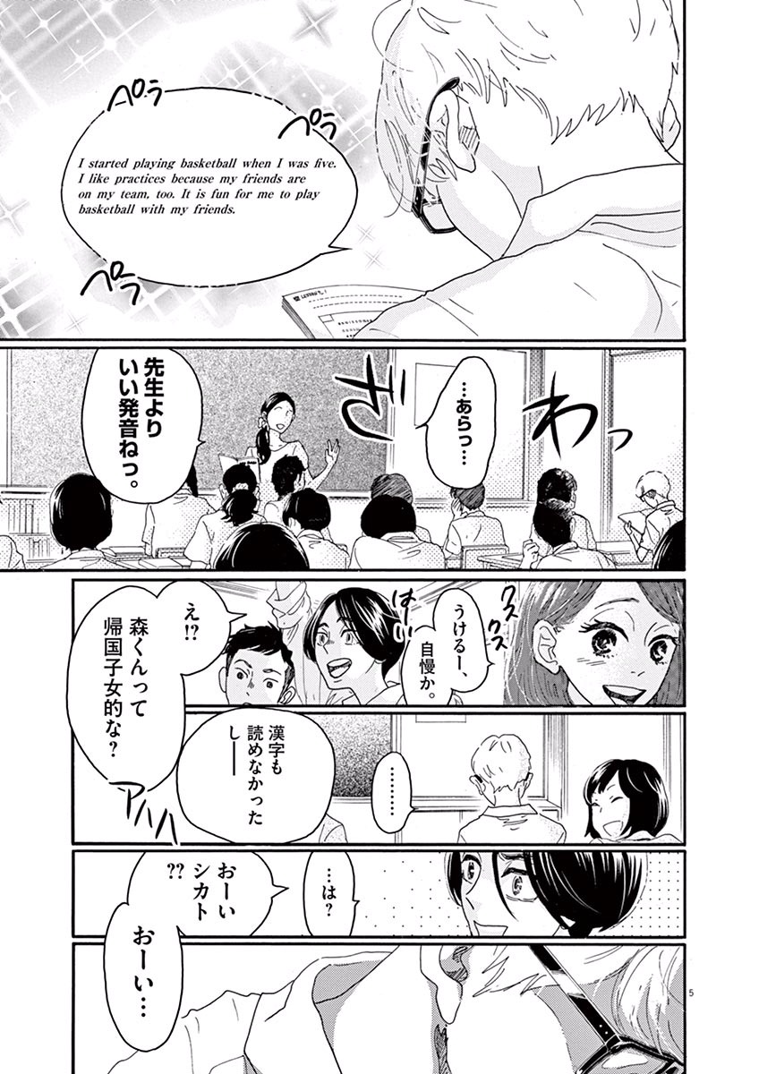 Dance Dance Danseur Chap 11 - Next Chap 12