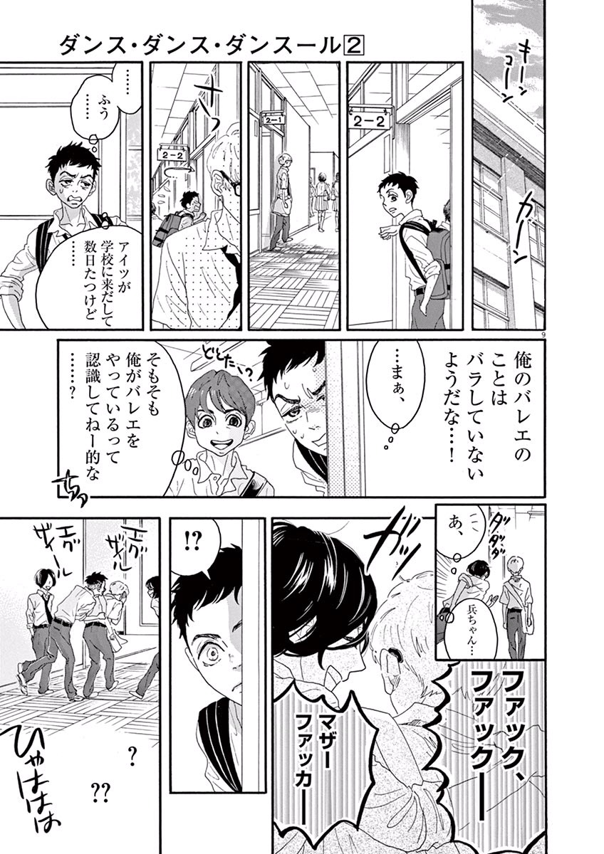Dance Dance Danseur Chap 11 - Next Chap 12