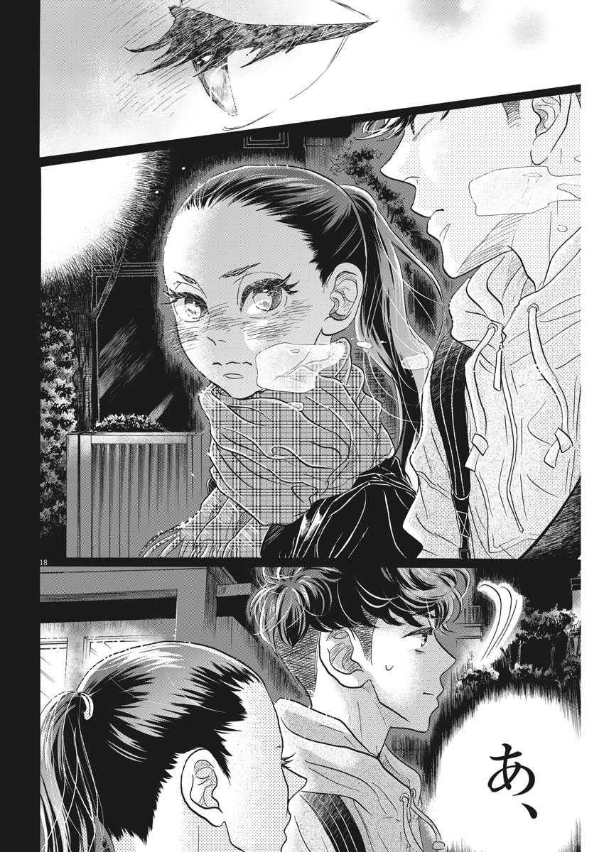 Dance Dance Danseur Chap 111 - Next Chap 112