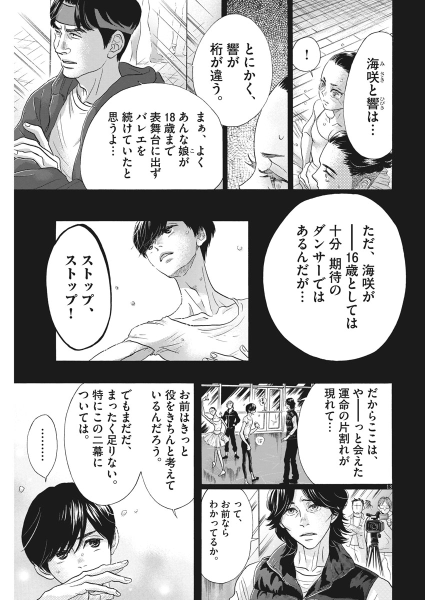 Dance Dance Danseur Chap 117 - Next Chap 118