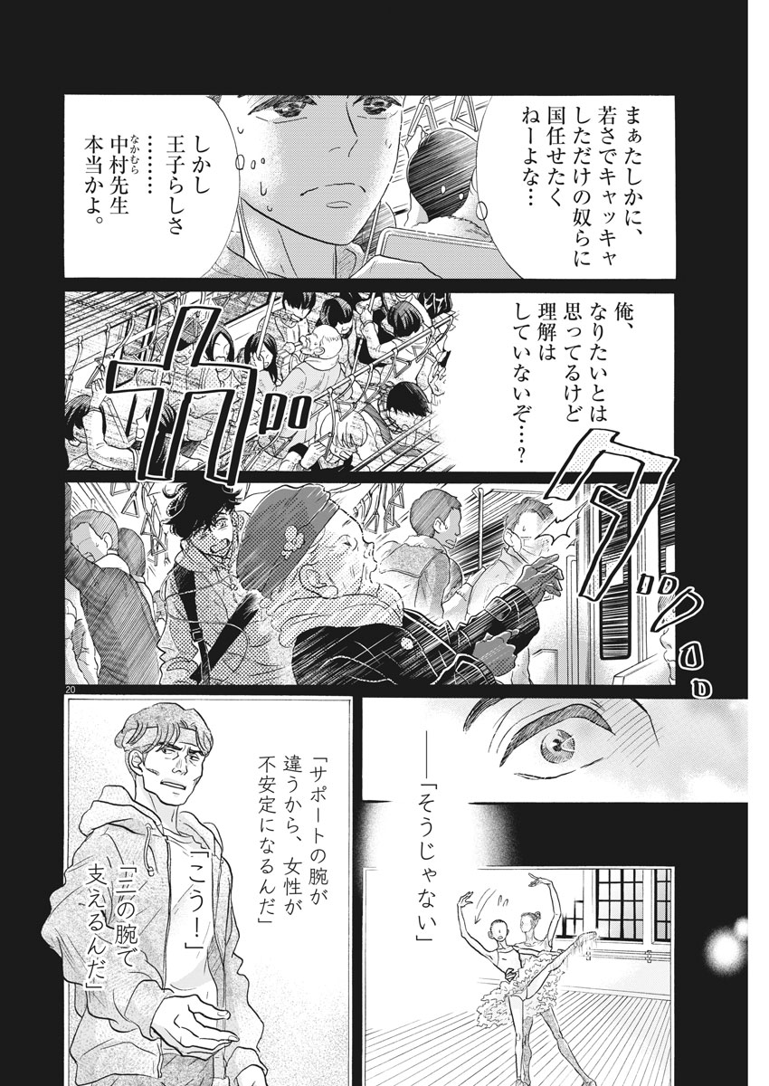 Dance Dance Danseur Chap 117 - Next Chap 118