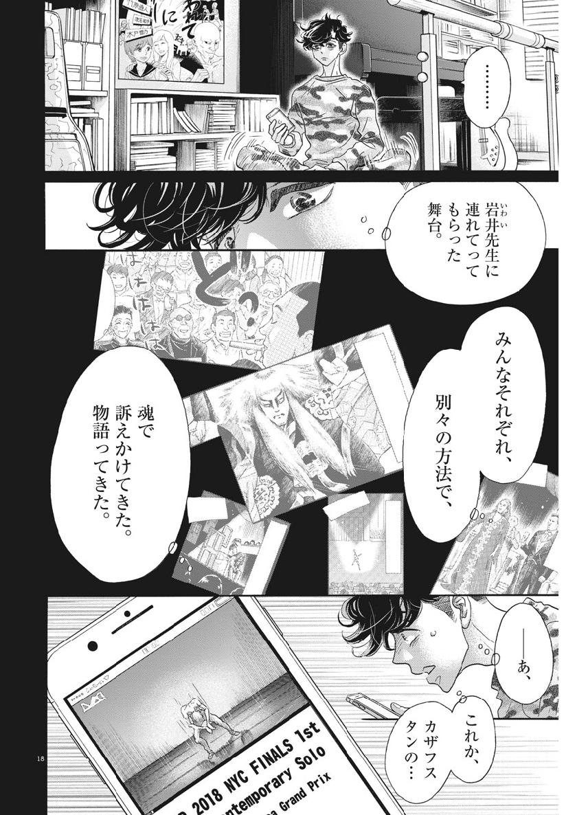 Dance Dance Danseur Chap 128 - Next Chap 129