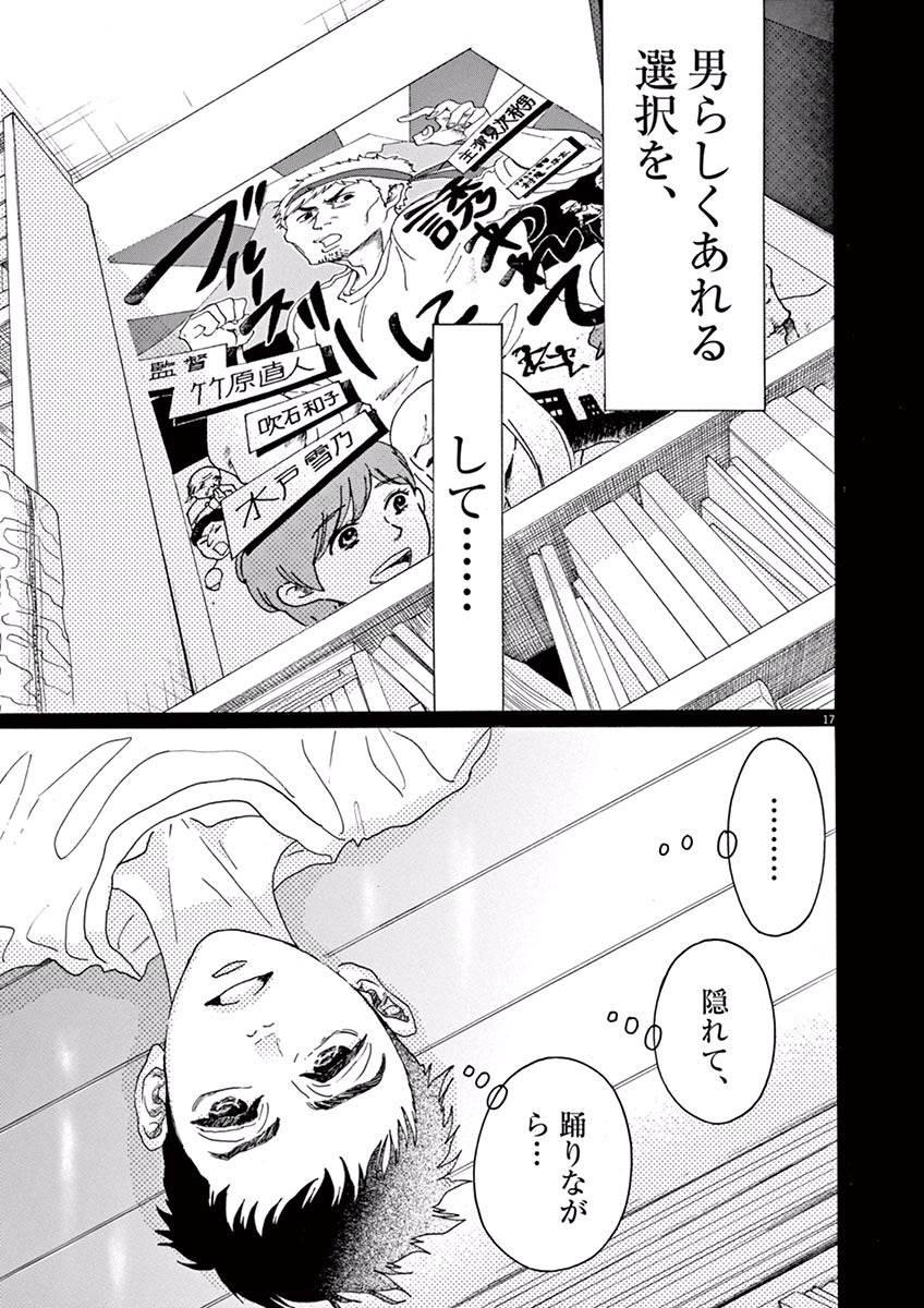 Dance Dance Danseur Chap 12 - Next Chap 13