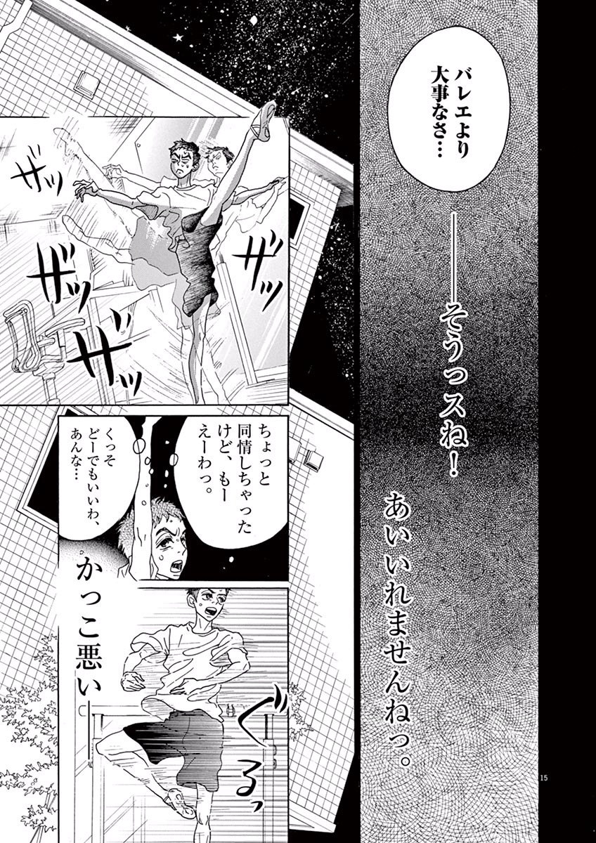 Dance Dance Danseur Chap 12 - Next Chap 13