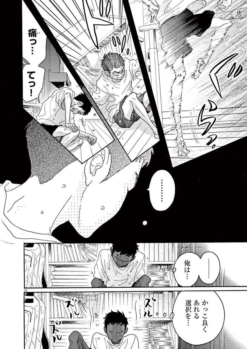 Dance Dance Danseur Chap 12 - Next Chap 13