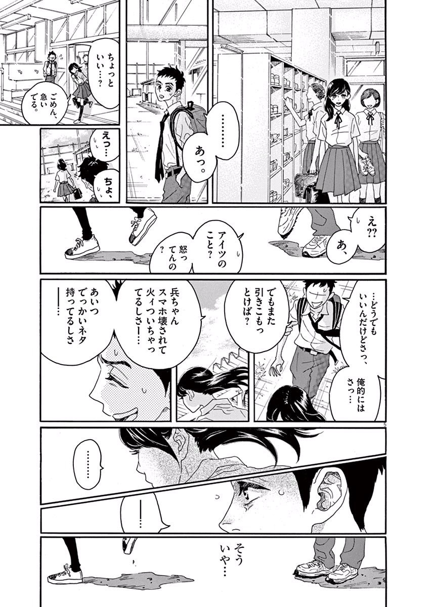 Dance Dance Danseur Chap 12 - Next Chap 13