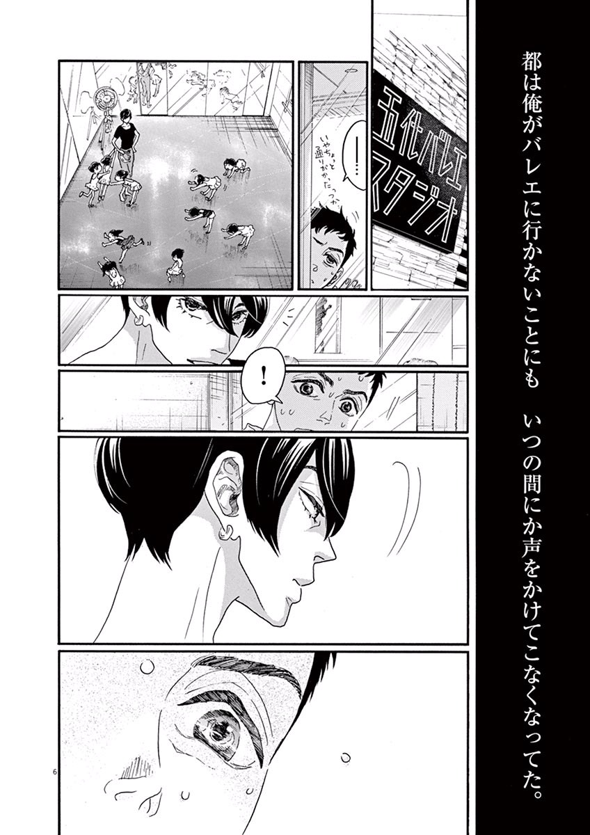 Dance Dance Danseur Chap 12 - Next Chap 13