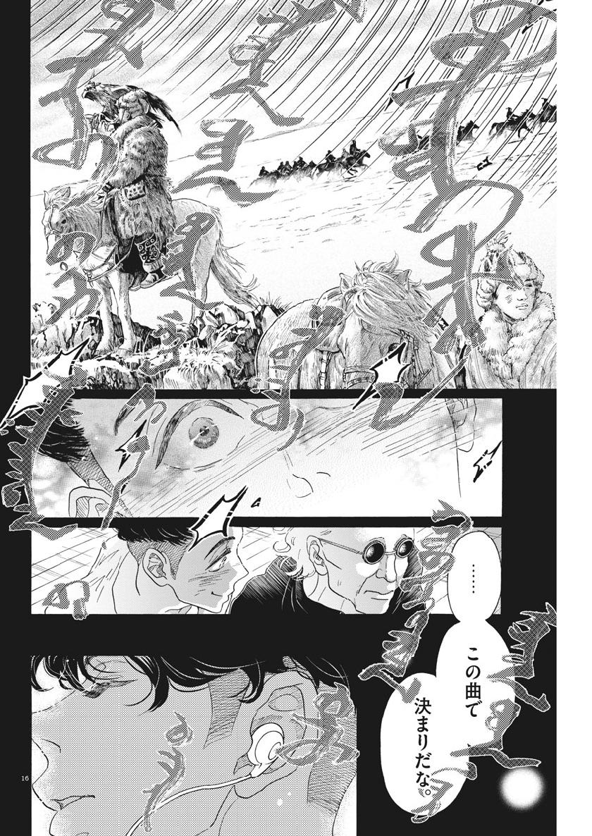 Dance Dance Danseur Chap 124 - Next Chap 125