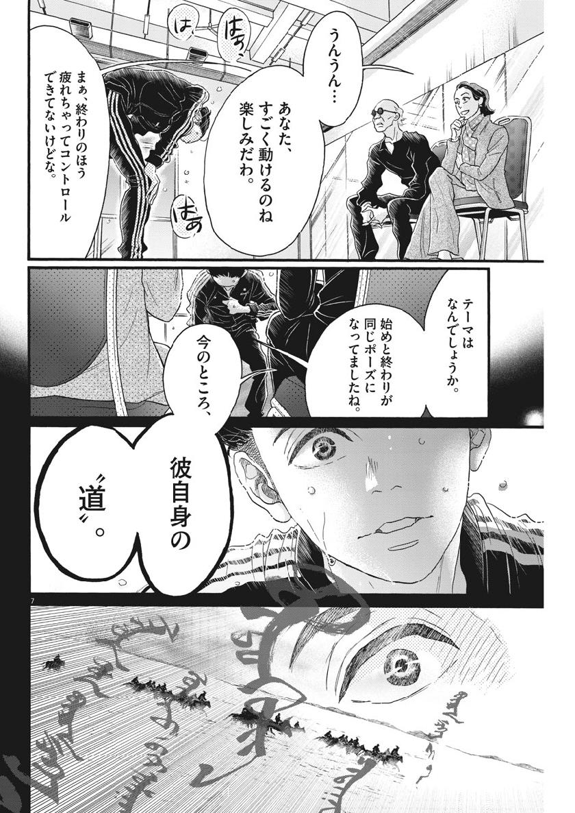 Dance Dance Danseur Chap 126 - Next Chap 127