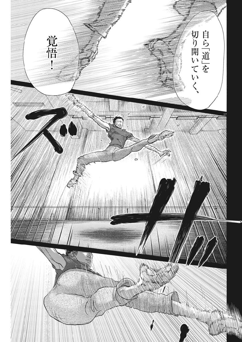 Dance Dance Danseur Chap 127 - Next Chap 128