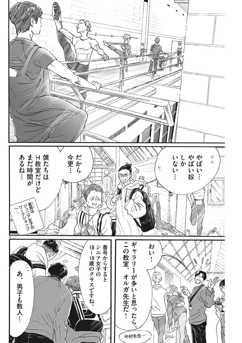 Dance Dance Danseur Chap 138 - Next Chap 139