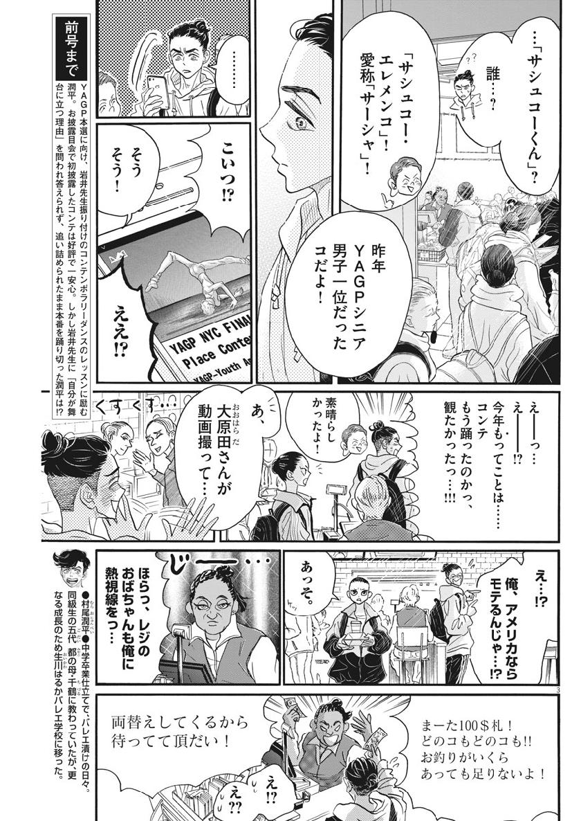 Dance Dance Danseur Chap 138 - Next Chap 139