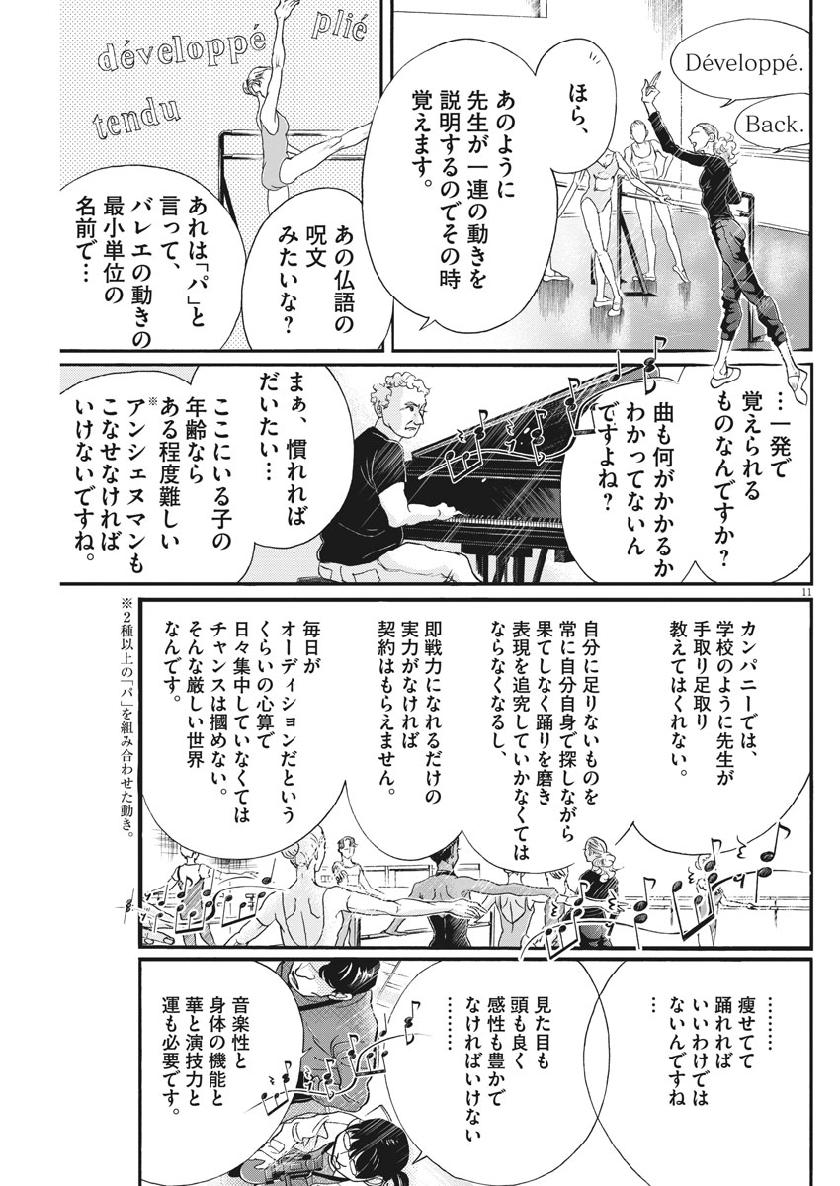 Dance Dance Danseur Chap 138 - Next Chap 139
