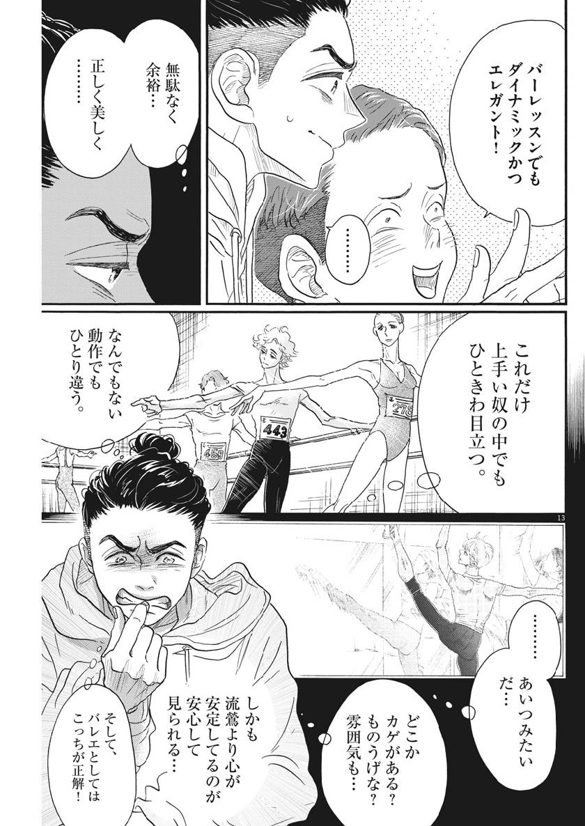 Dance Dance Danseur Chap 138 - Next Chap 139