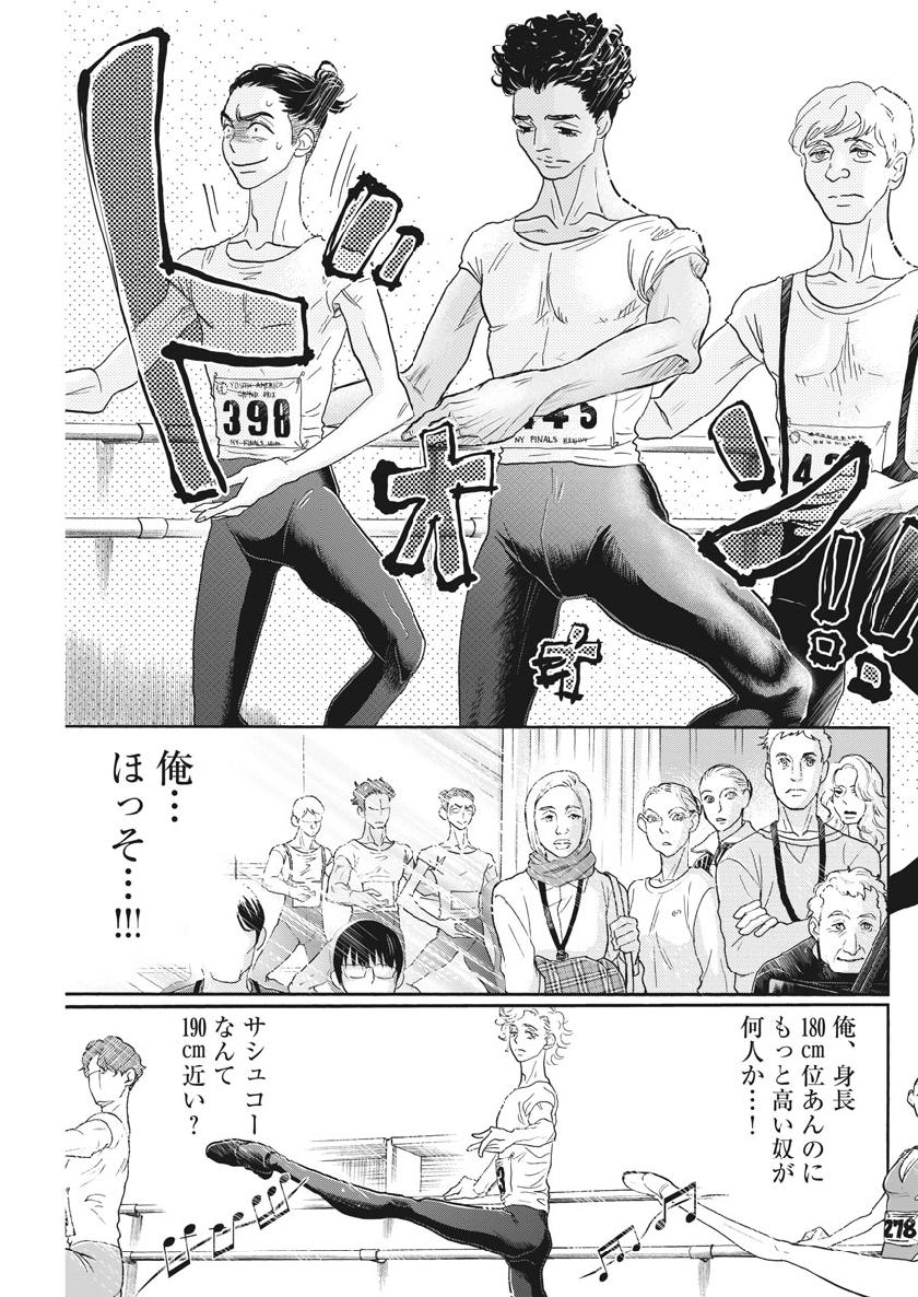 Dance Dance Danseur Chap 138 - Next Chap 139