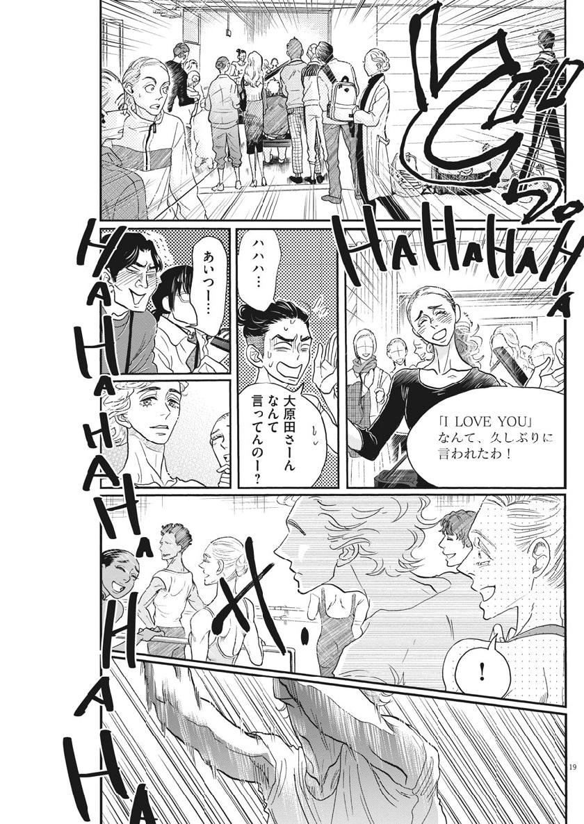 Dance Dance Danseur Chap 138 - Next Chap 139