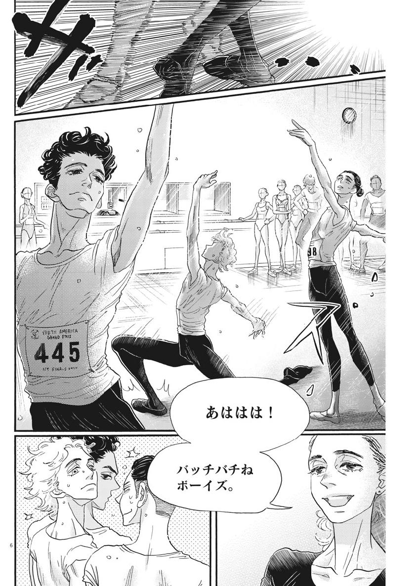 Dance Dance Danseur Chap 139 - Next Chap 140
