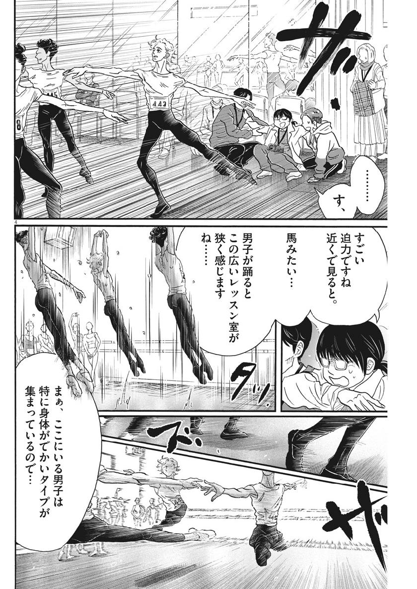 Dance Dance Danseur Chap 139 - Next Chap 140