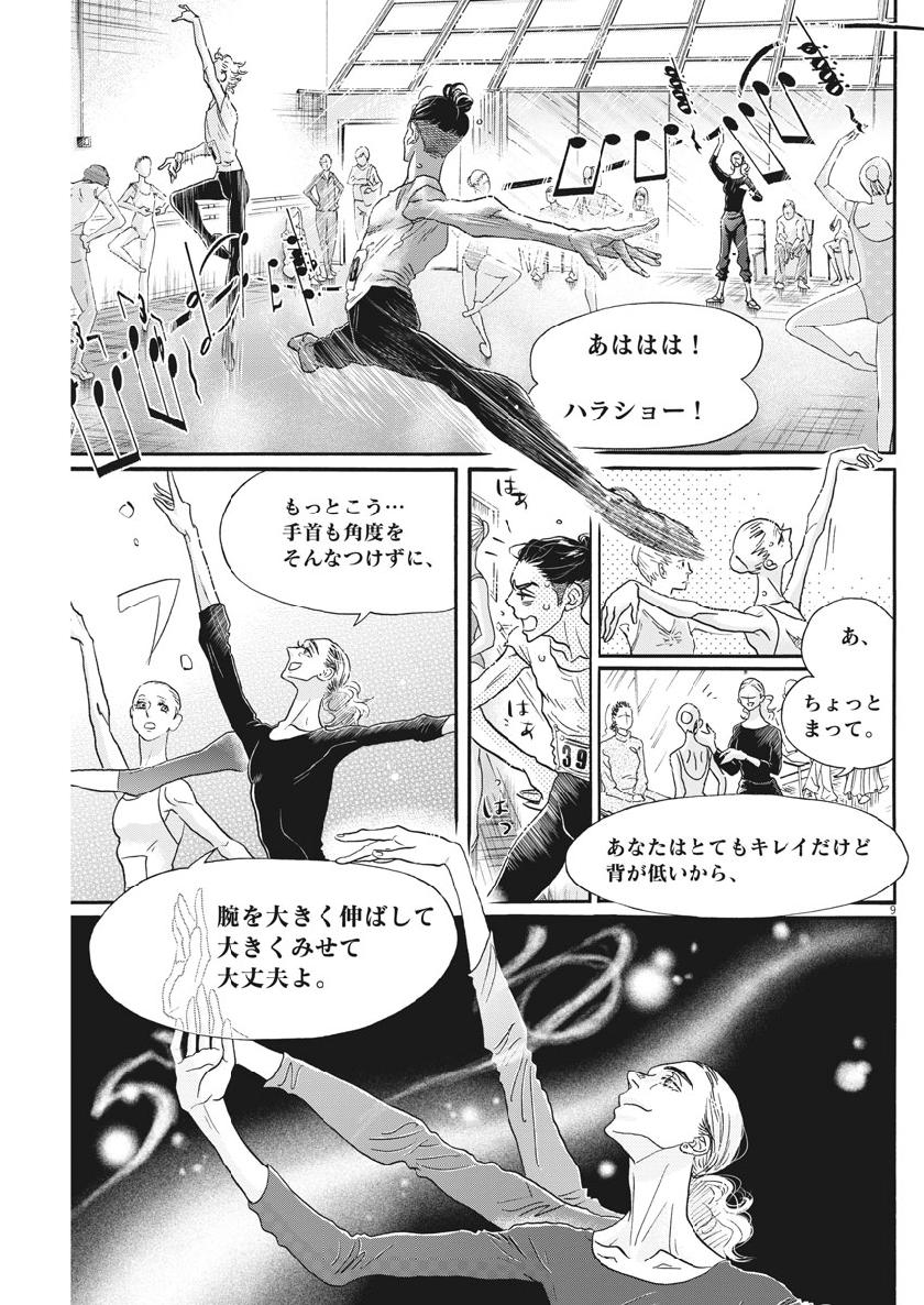 Dance Dance Danseur Chap 139 - Next Chap 140