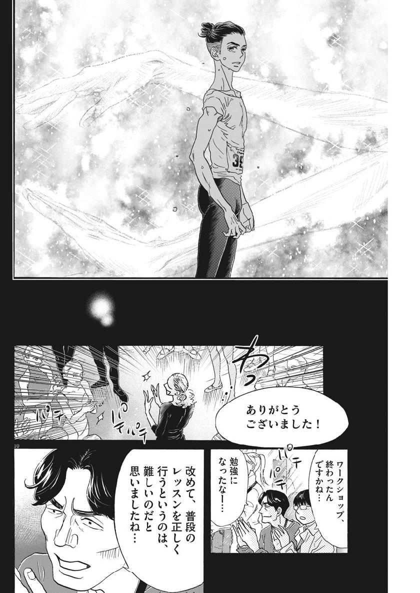 Dance Dance Danseur Chap 139 - Next Chap 140
