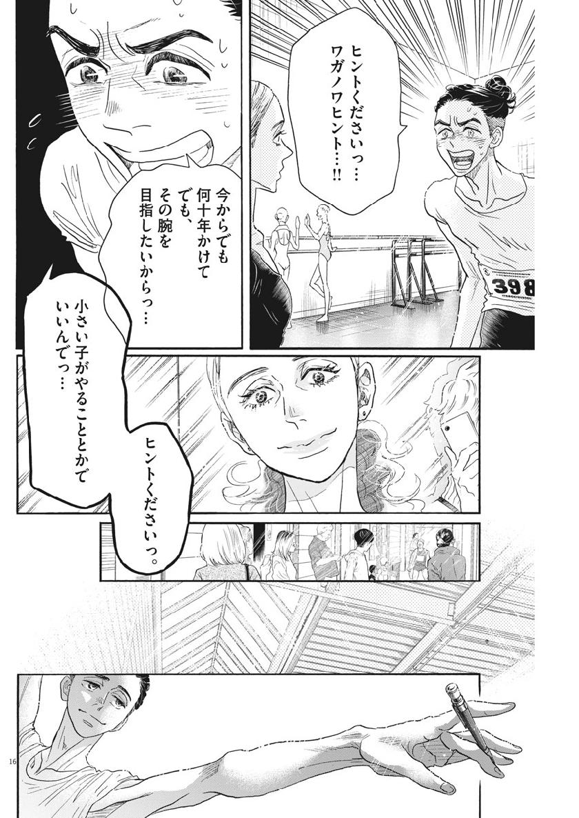 Dance Dance Danseur Chap 139 - Next Chap 140