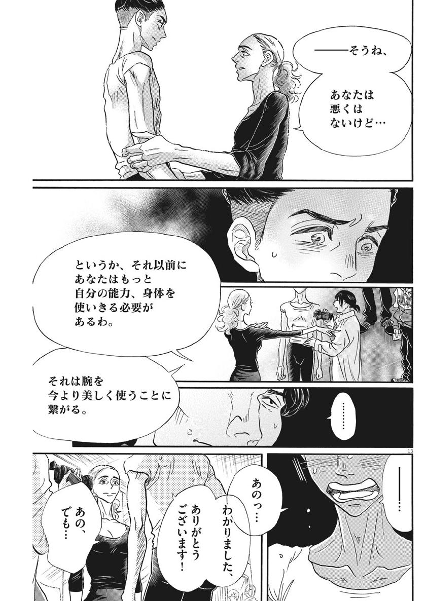 Dance Dance Danseur Chap 139 - Next Chap 140