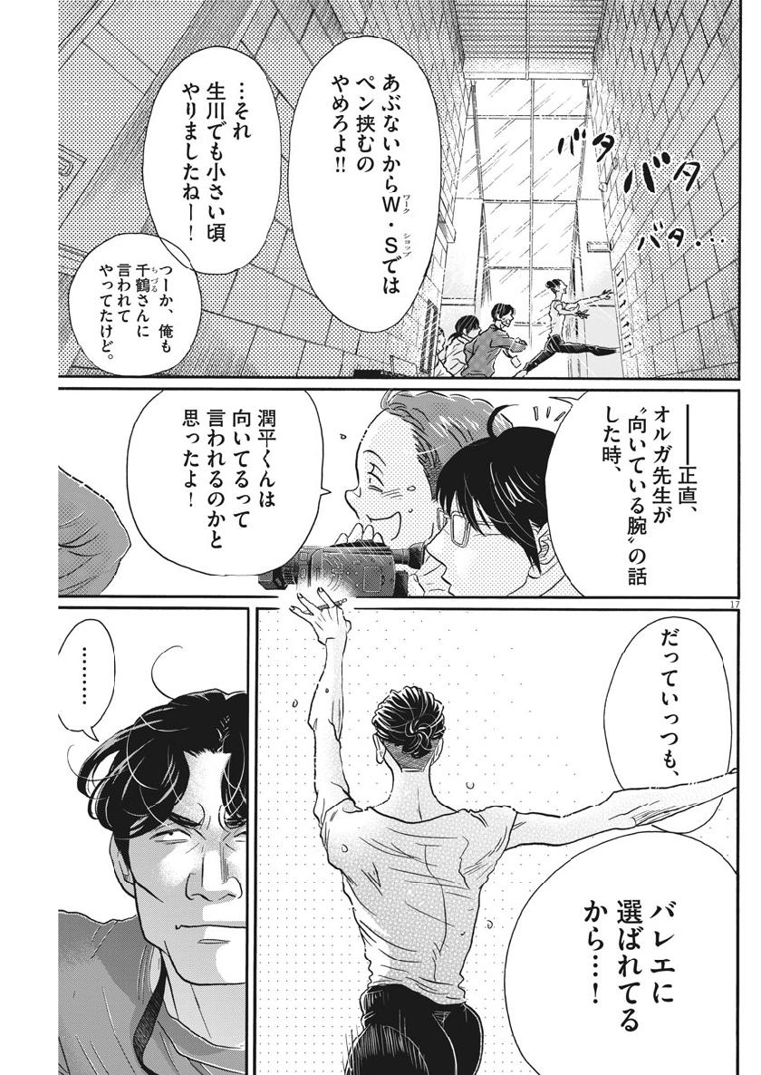 Dance Dance Danseur Chap 139 - Next Chap 140